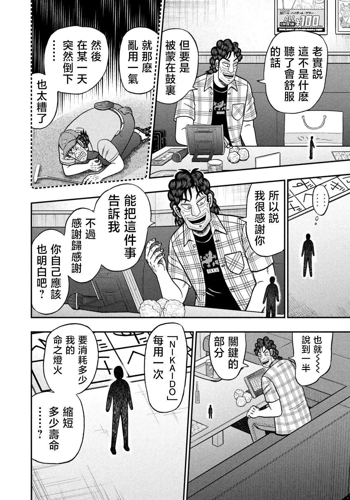 第71话 第12页