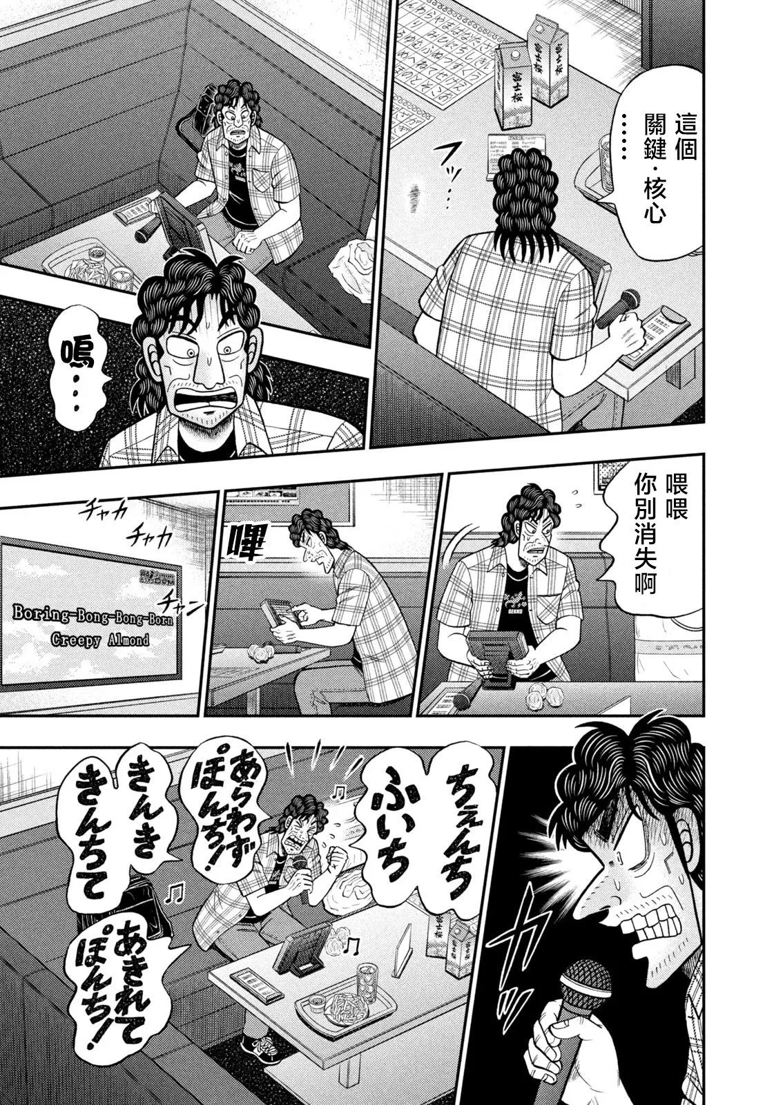 第71话 第13页