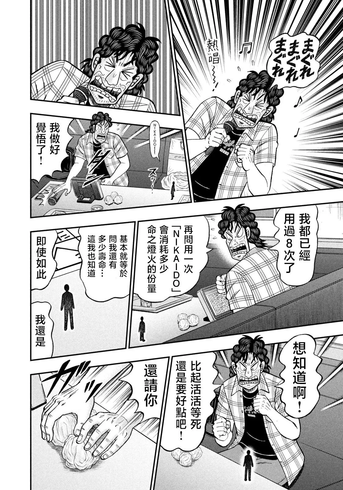 第71话 第14页