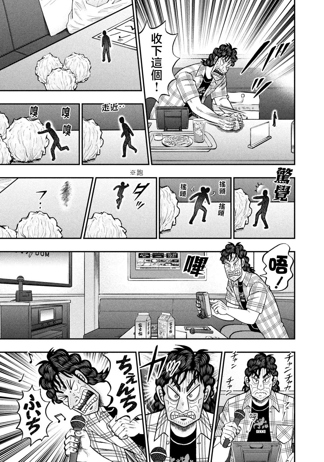 第71话 第15页