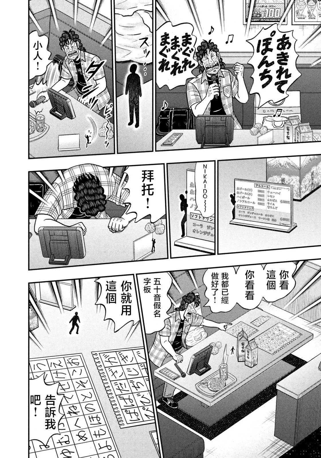 第71话 第16页