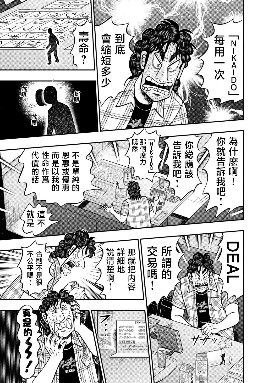 第71话 第17页
