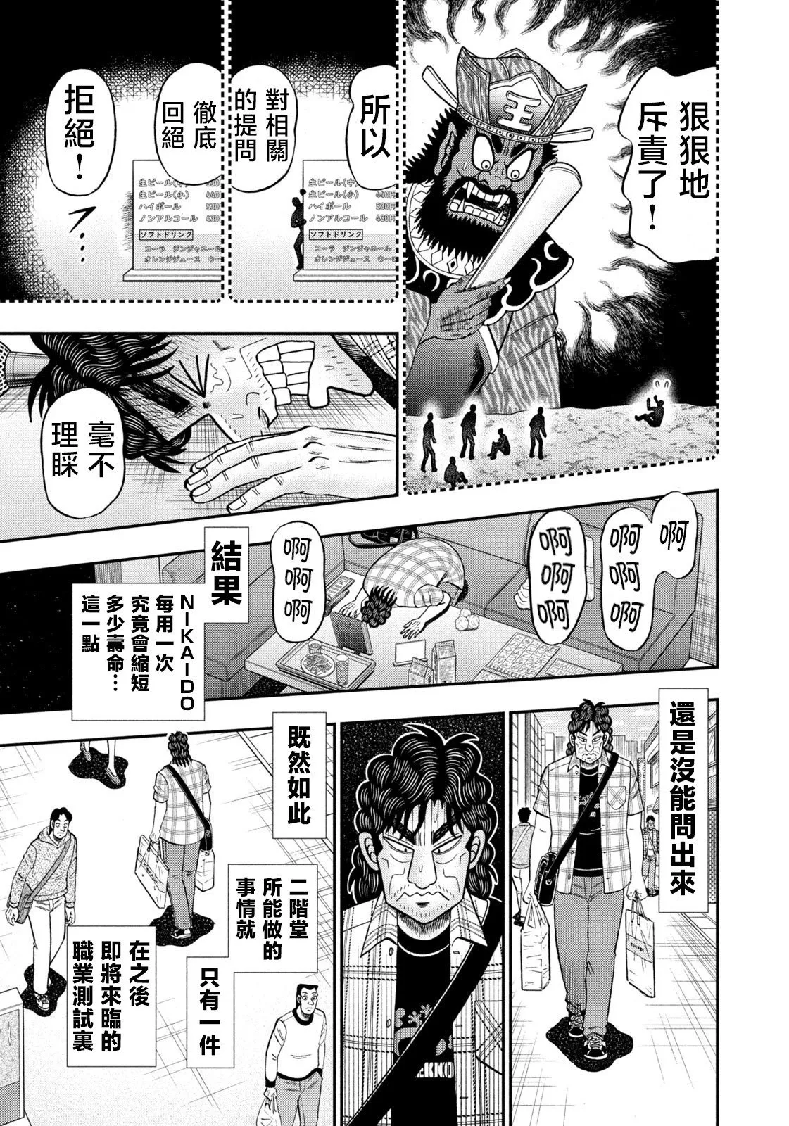 第71话 第19页
