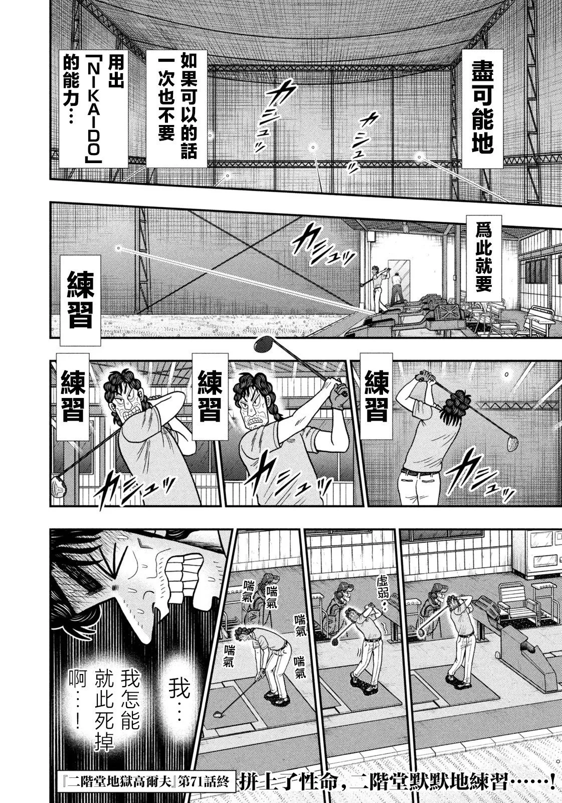 第71话 第20页