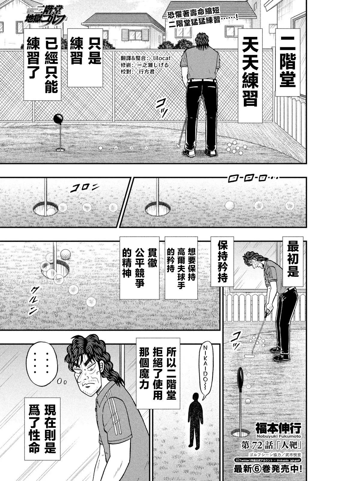 第72话 第1页