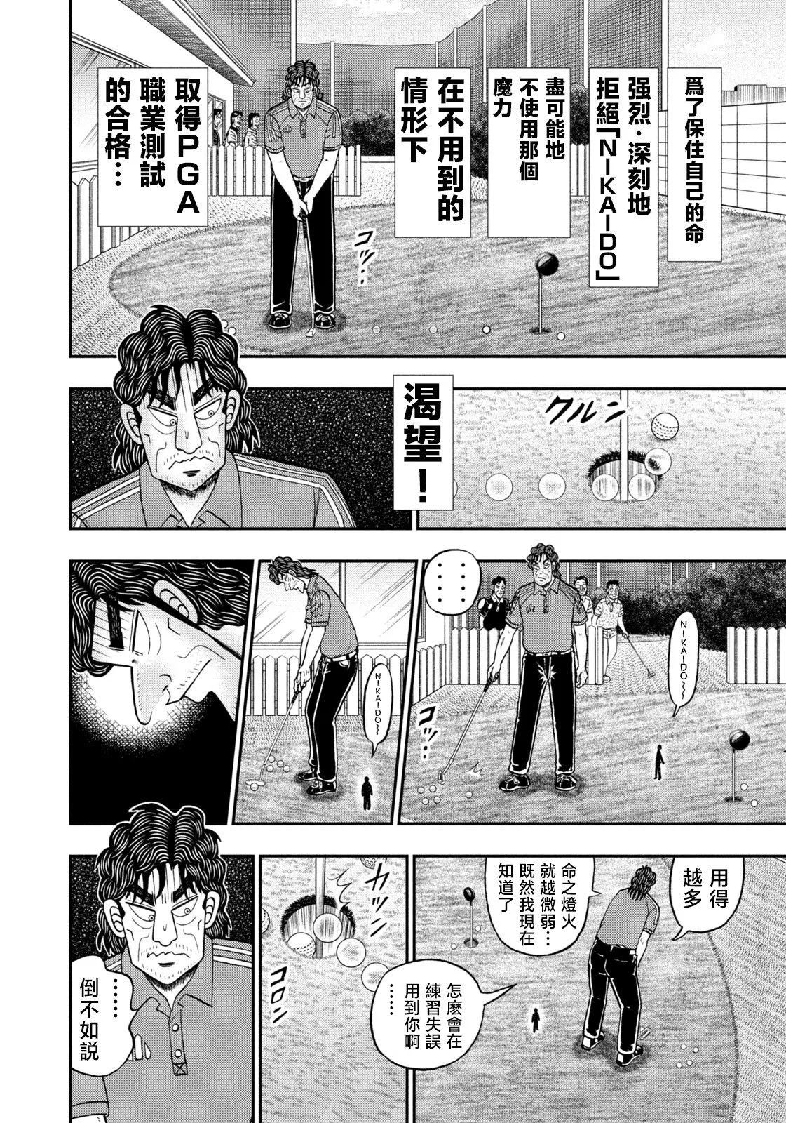 第72话 第2页