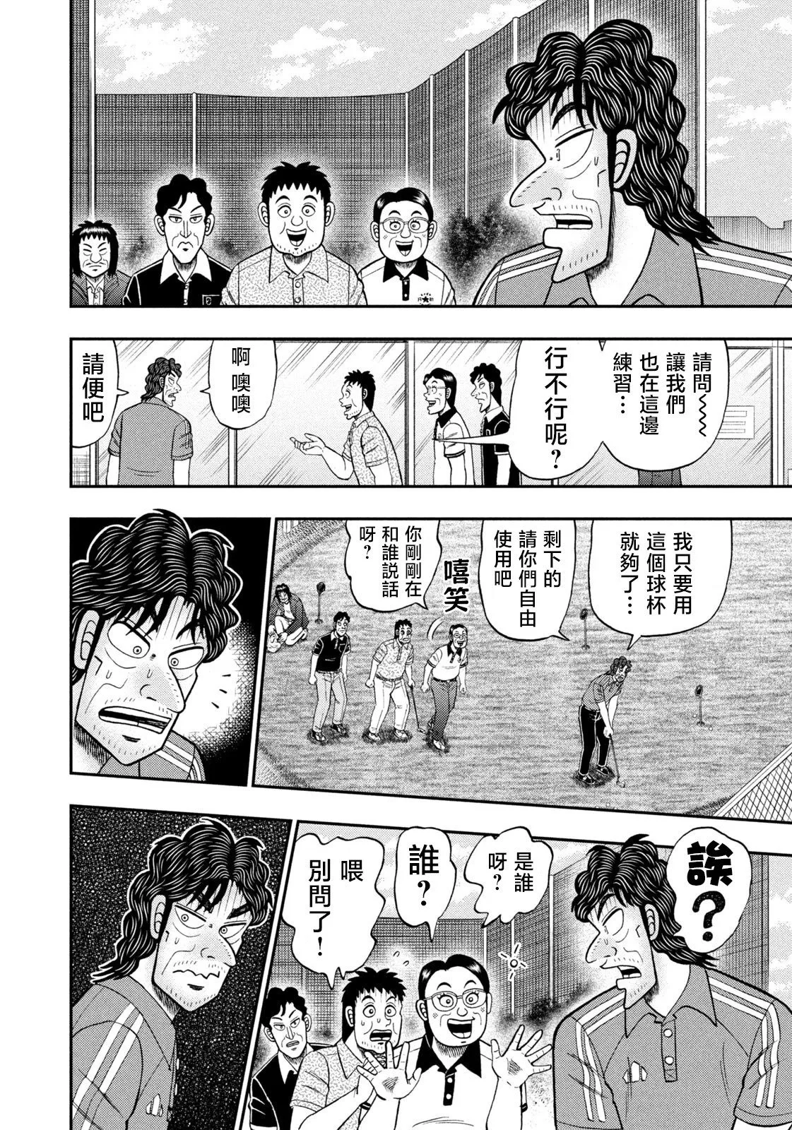 第72话 第4页