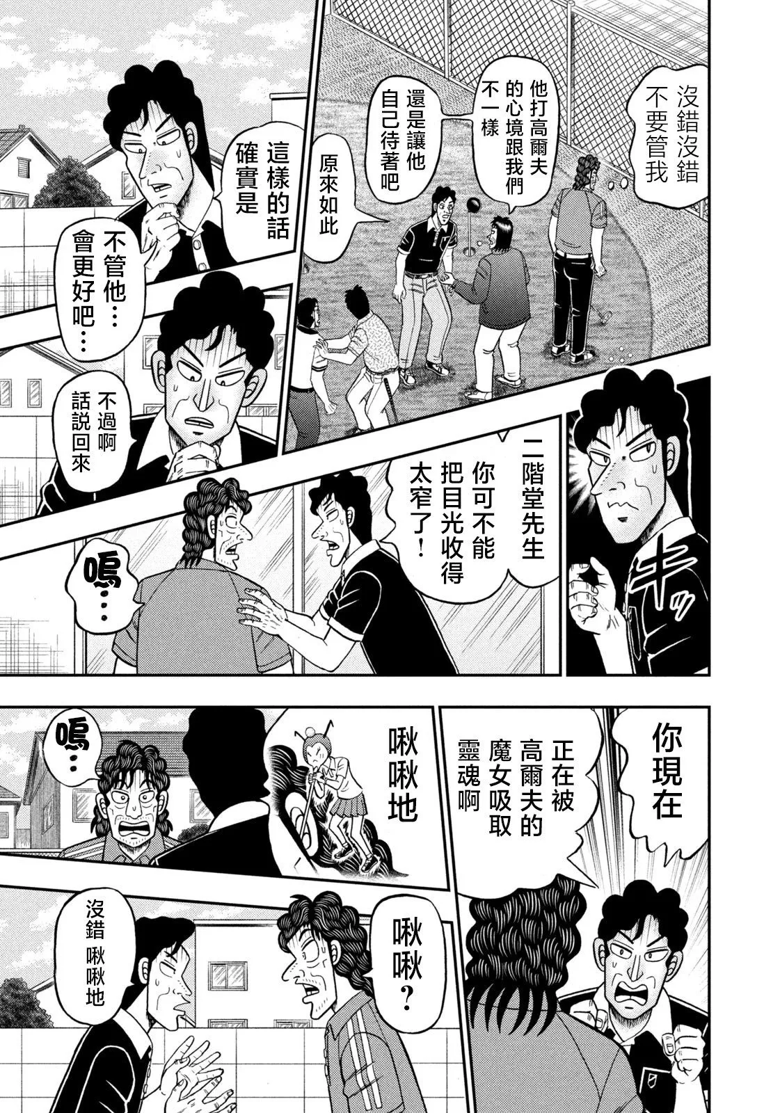 第72话 第7页