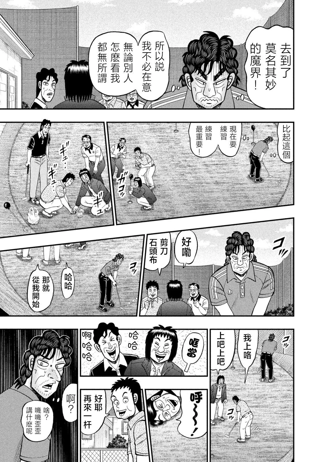第72话 第9页