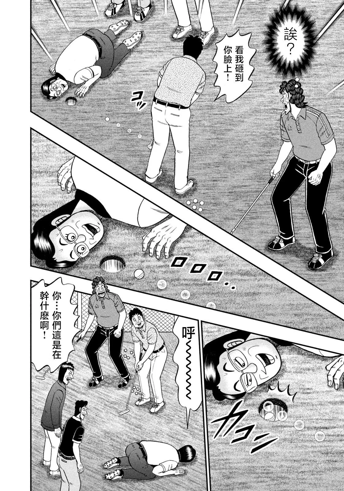 第72话 第10页