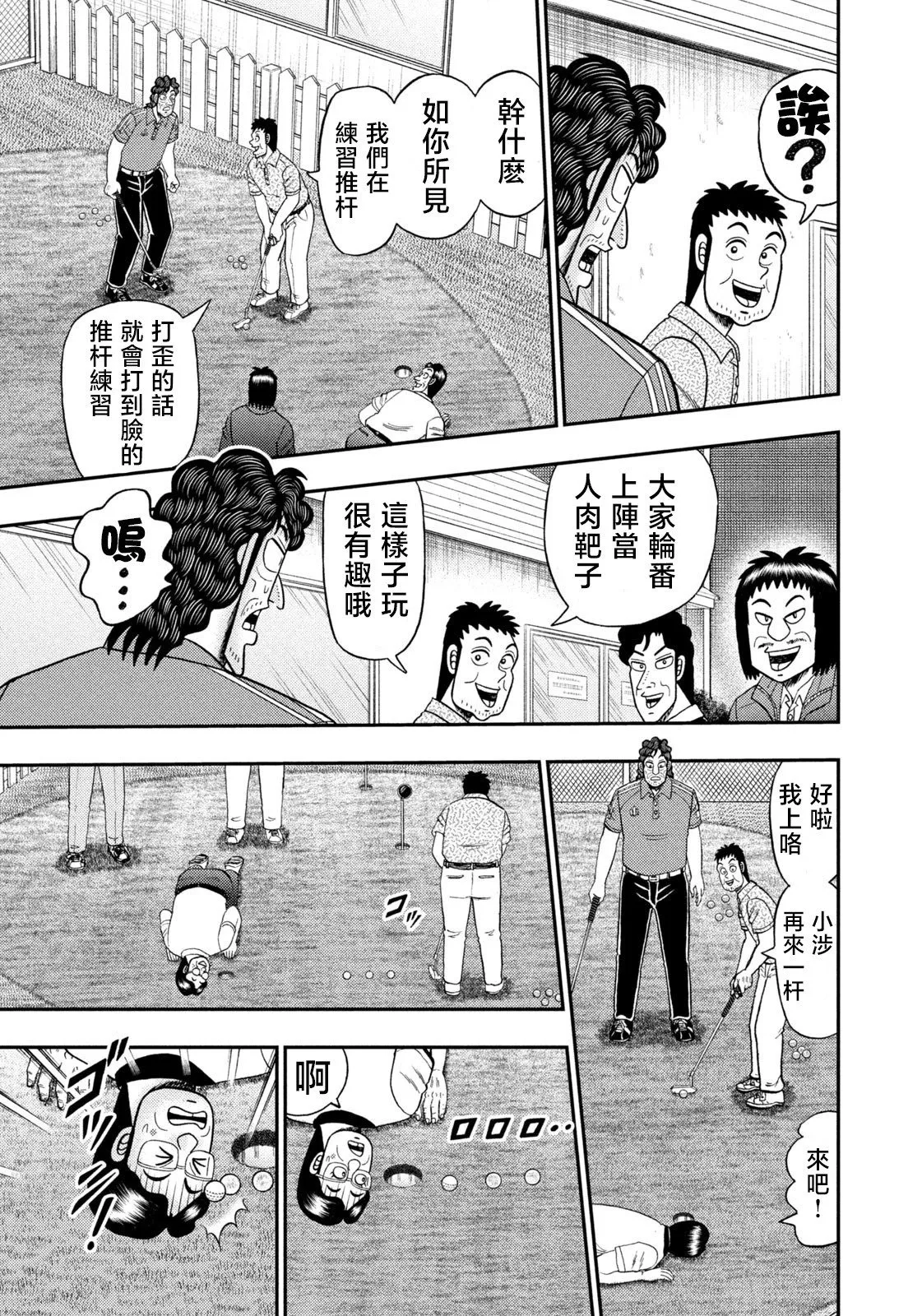 第72话 第11页