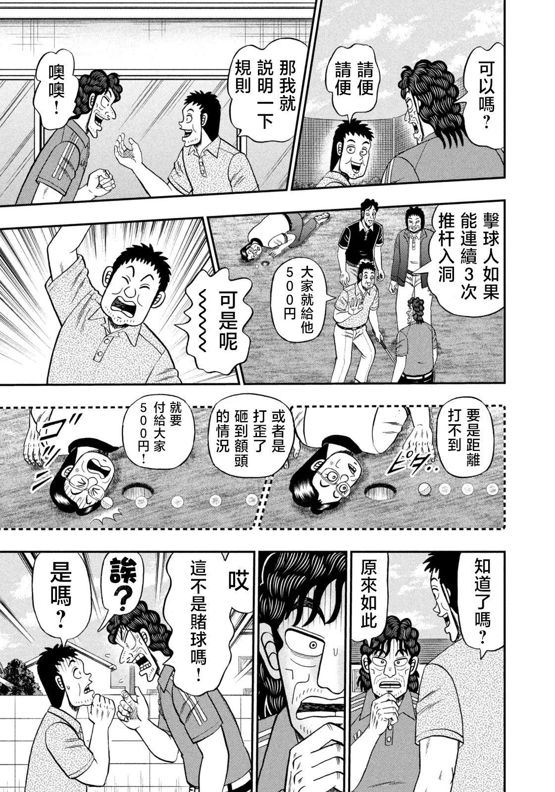 第72话 第13页