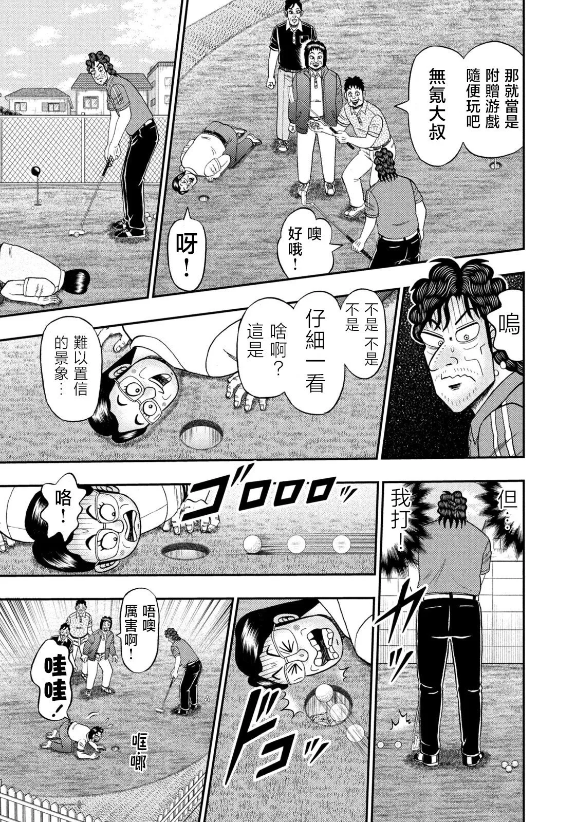 第72话 第15页