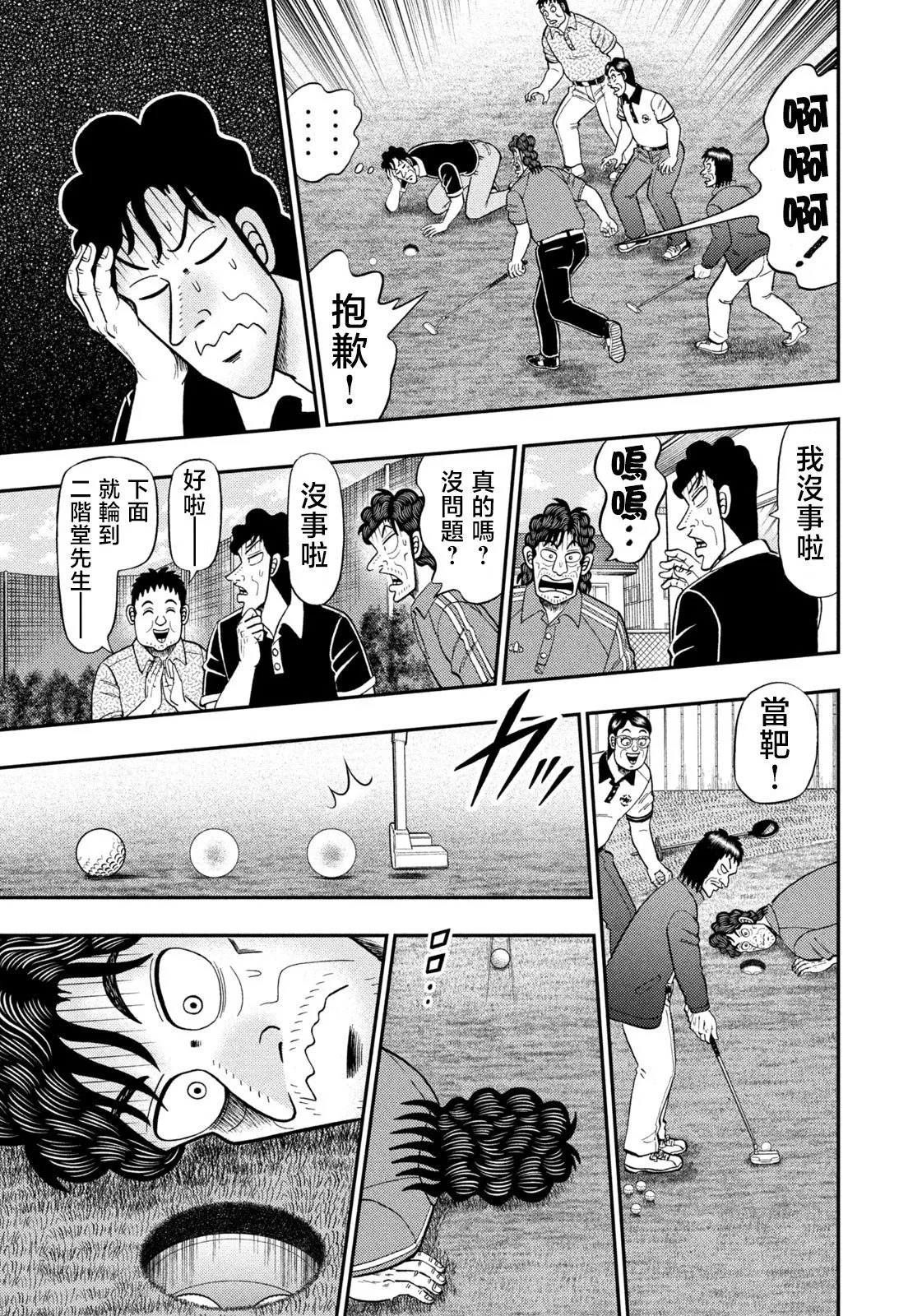 第72话 第17页