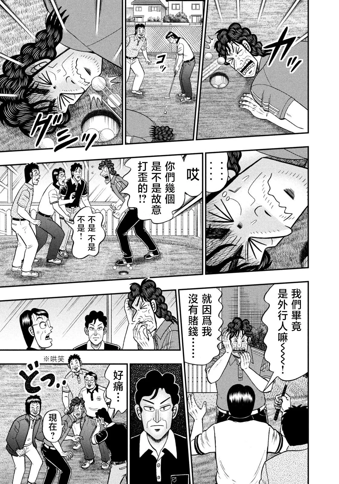 第72话 第19页
