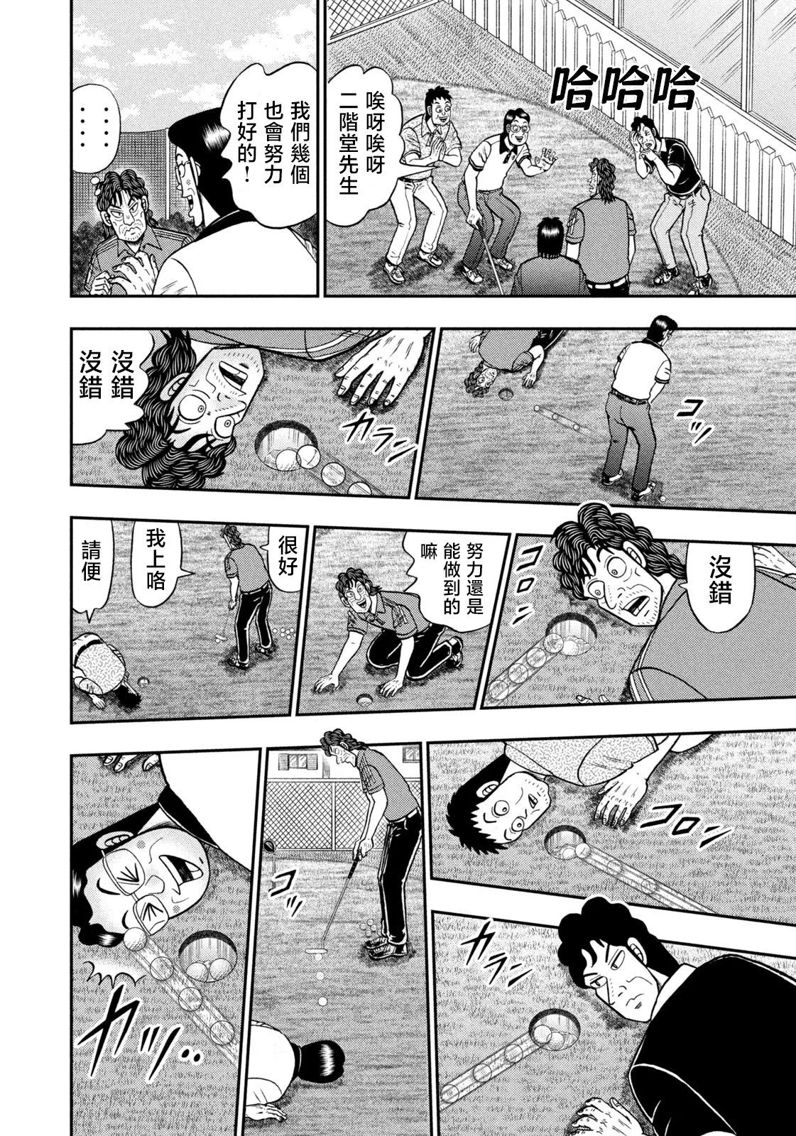 第72话 第20页