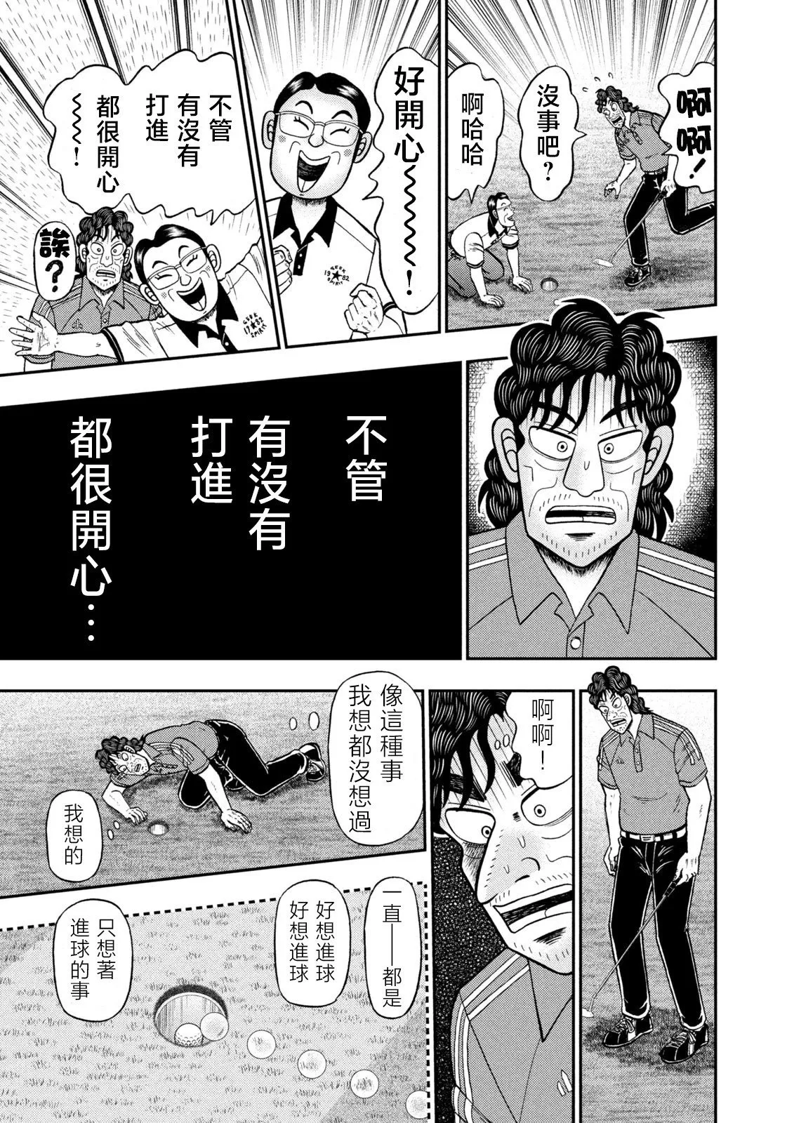 第72话 第21页