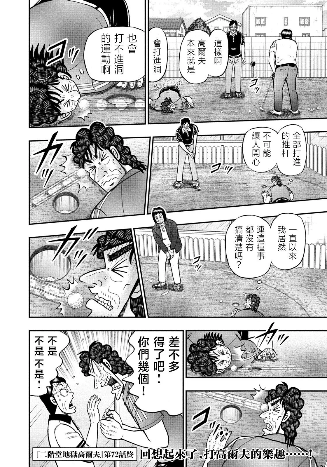 第72话 第22页