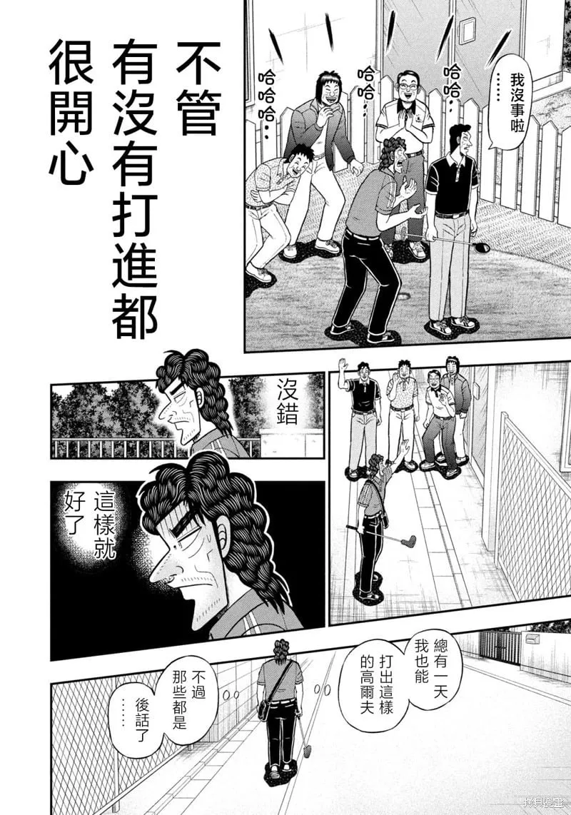 第73话 第2页