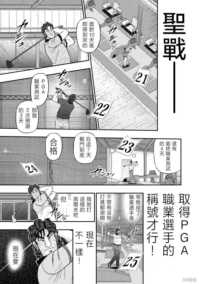 第73话 第3页