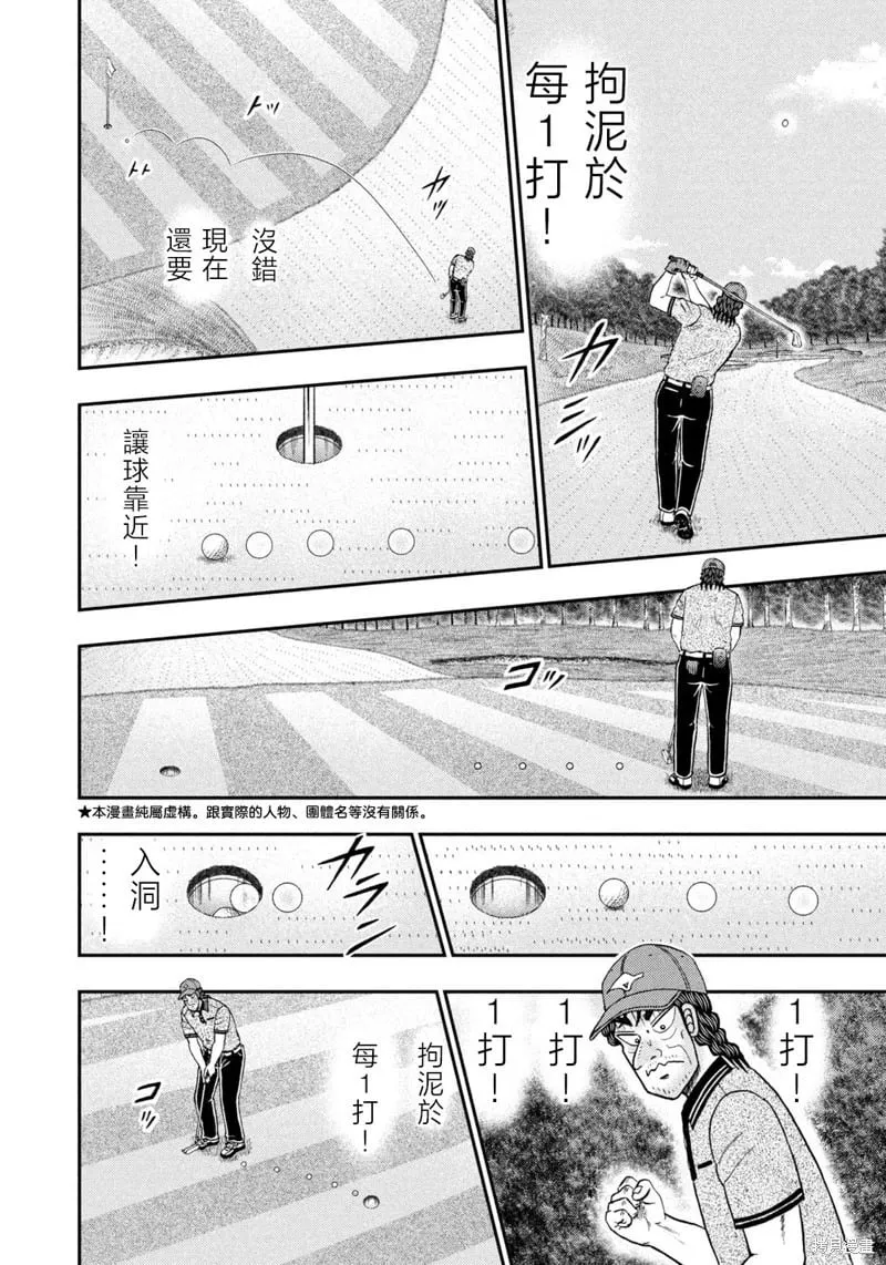 第73话 第4页