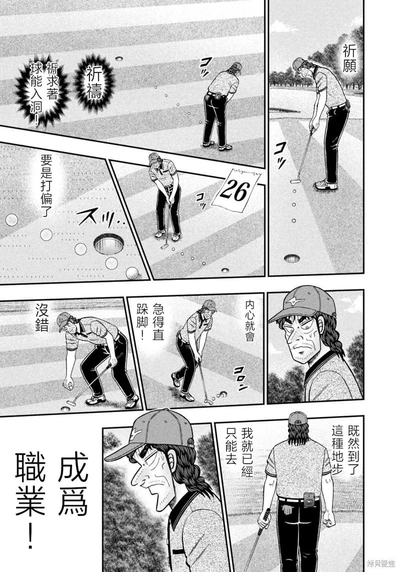 第73话 第5页