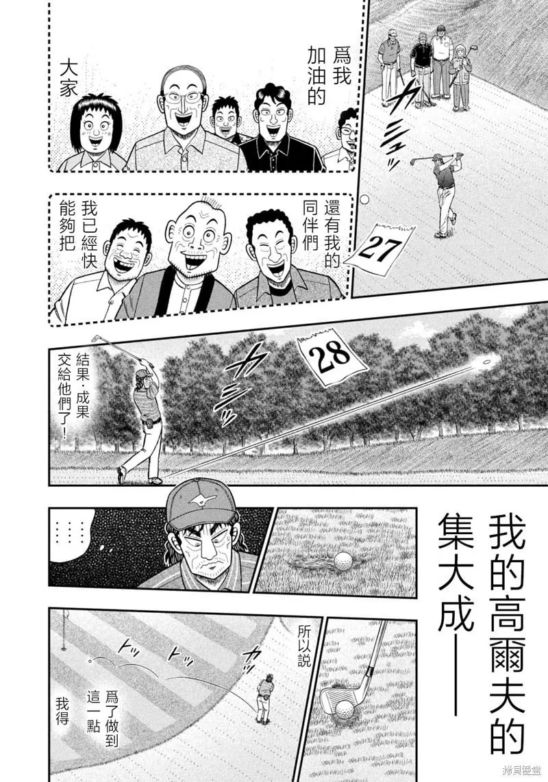 第73话 第6页
