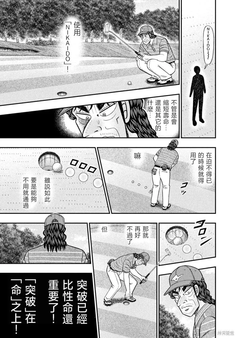 第73话 第7页