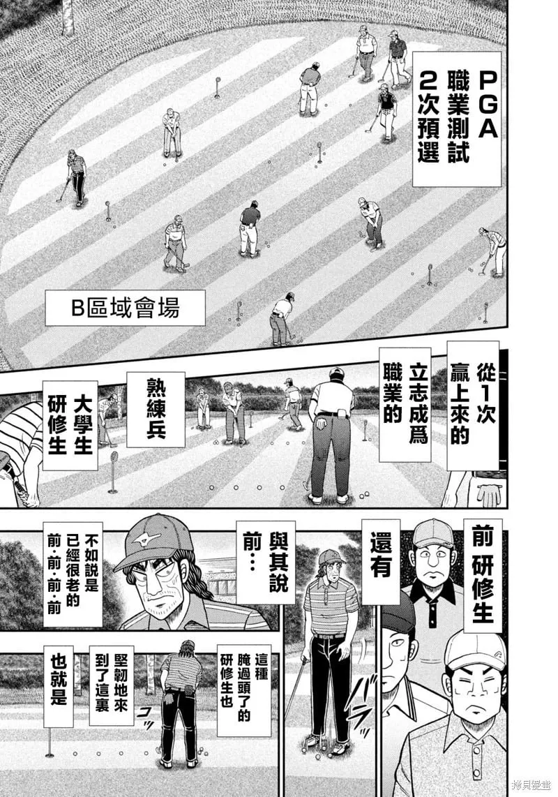 第73话 第9页