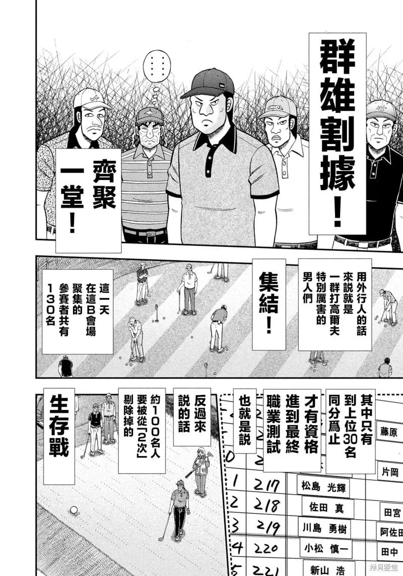 第73话 第10页