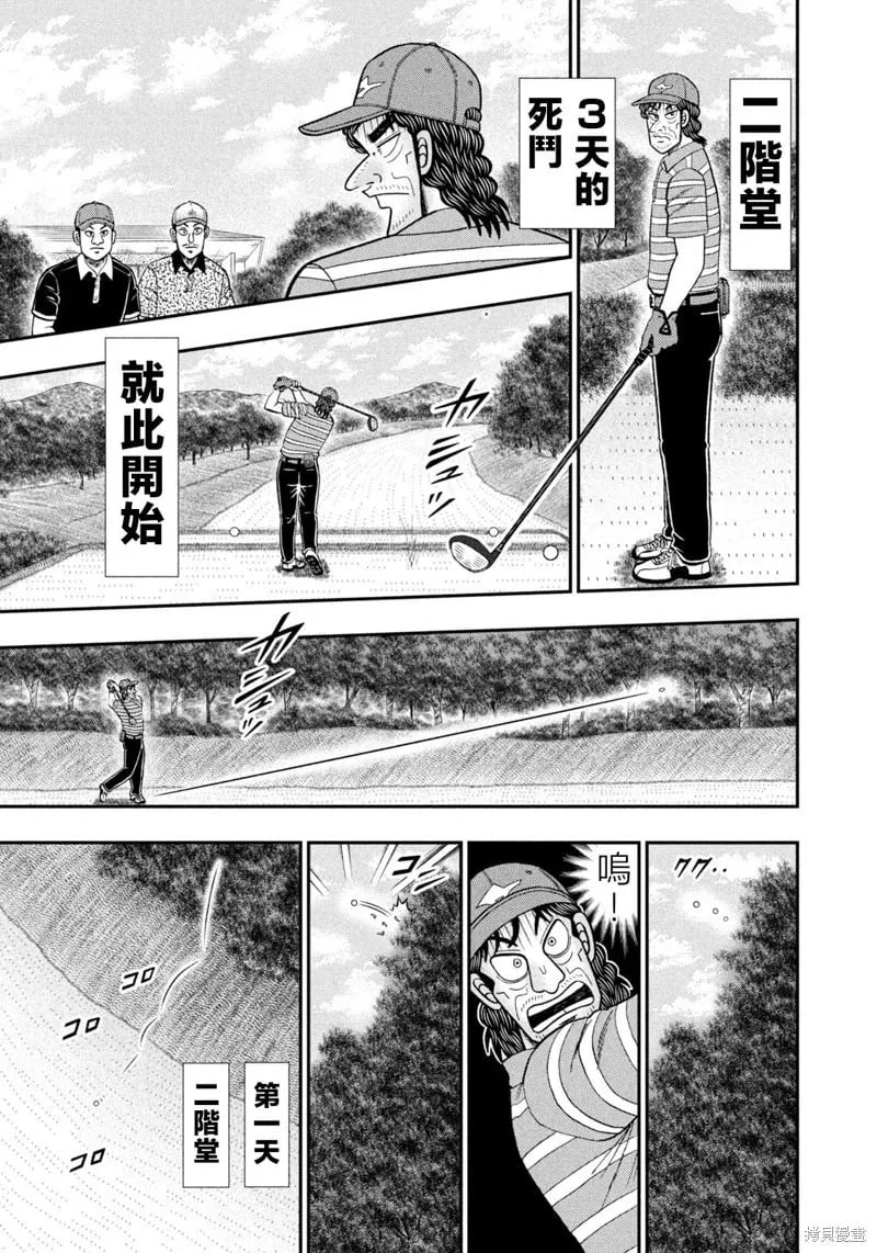 第73话 第11页
