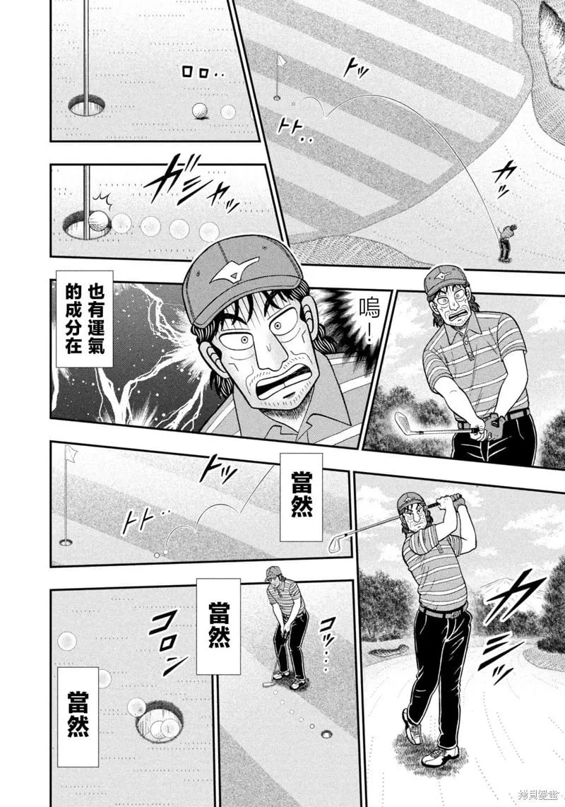 第73话 第12页