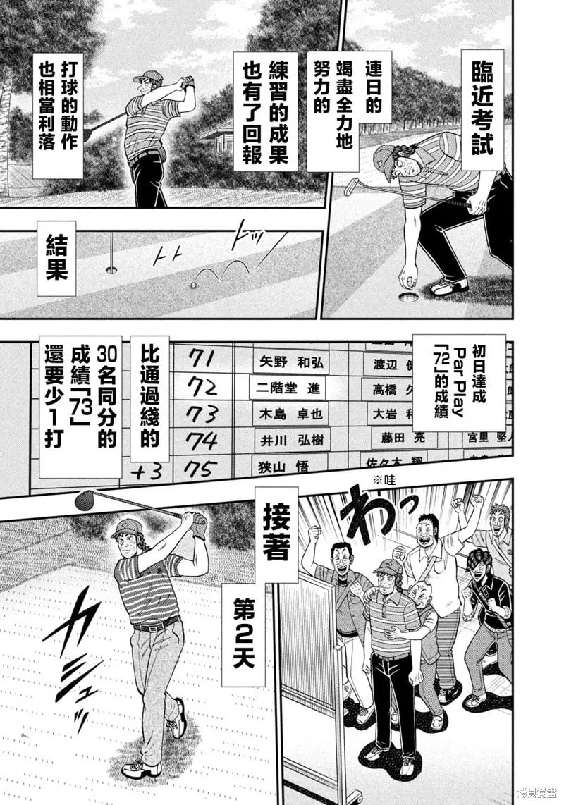 第73话 第13页