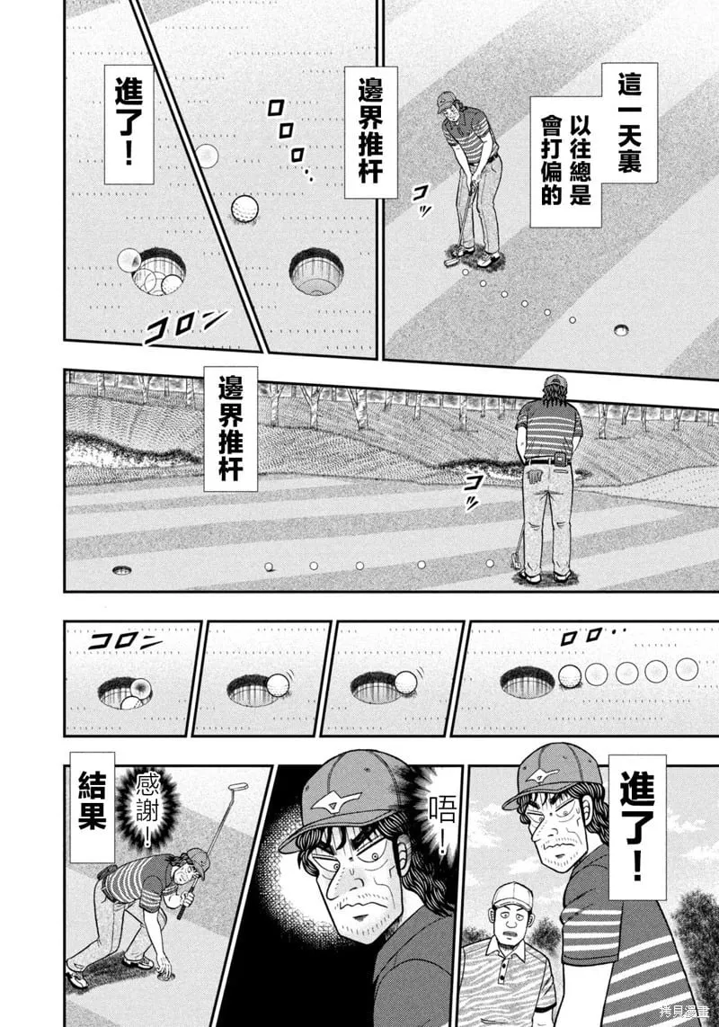 第73话 第14页