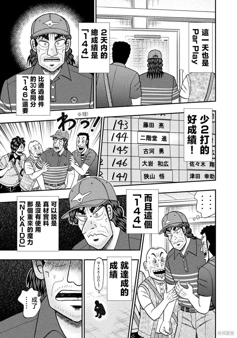 第73话 第15页