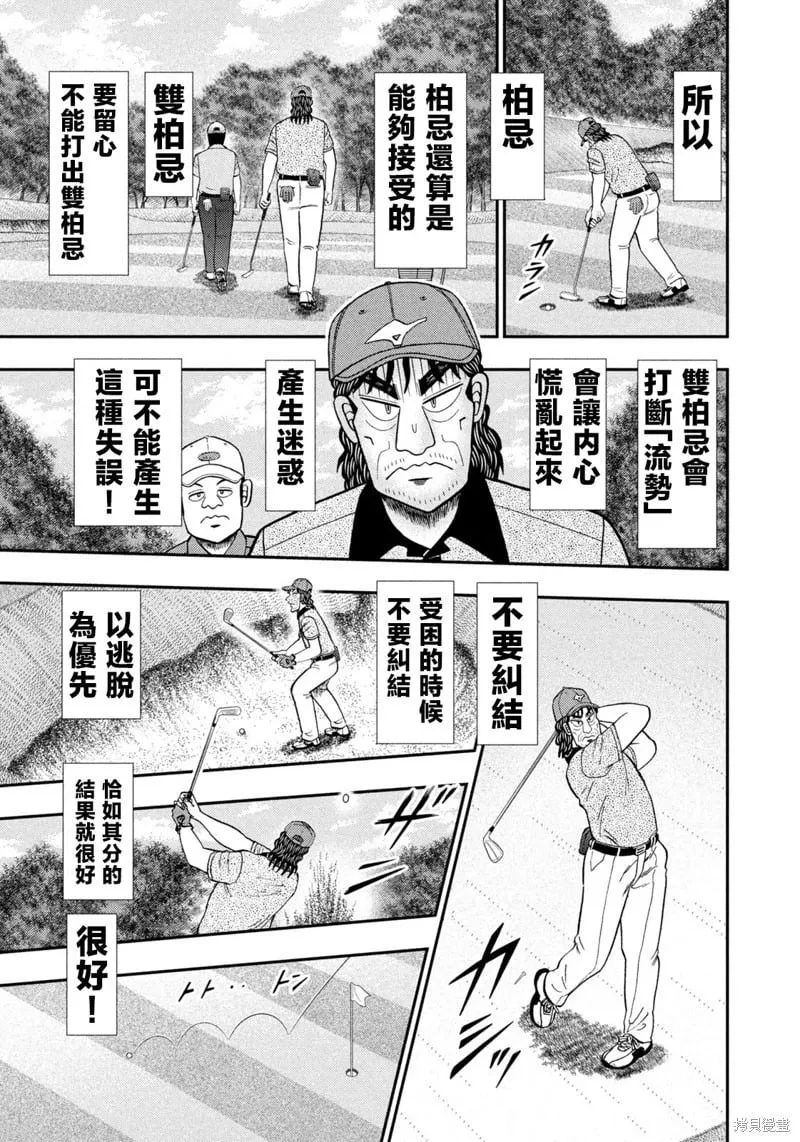 第73话 第17页
