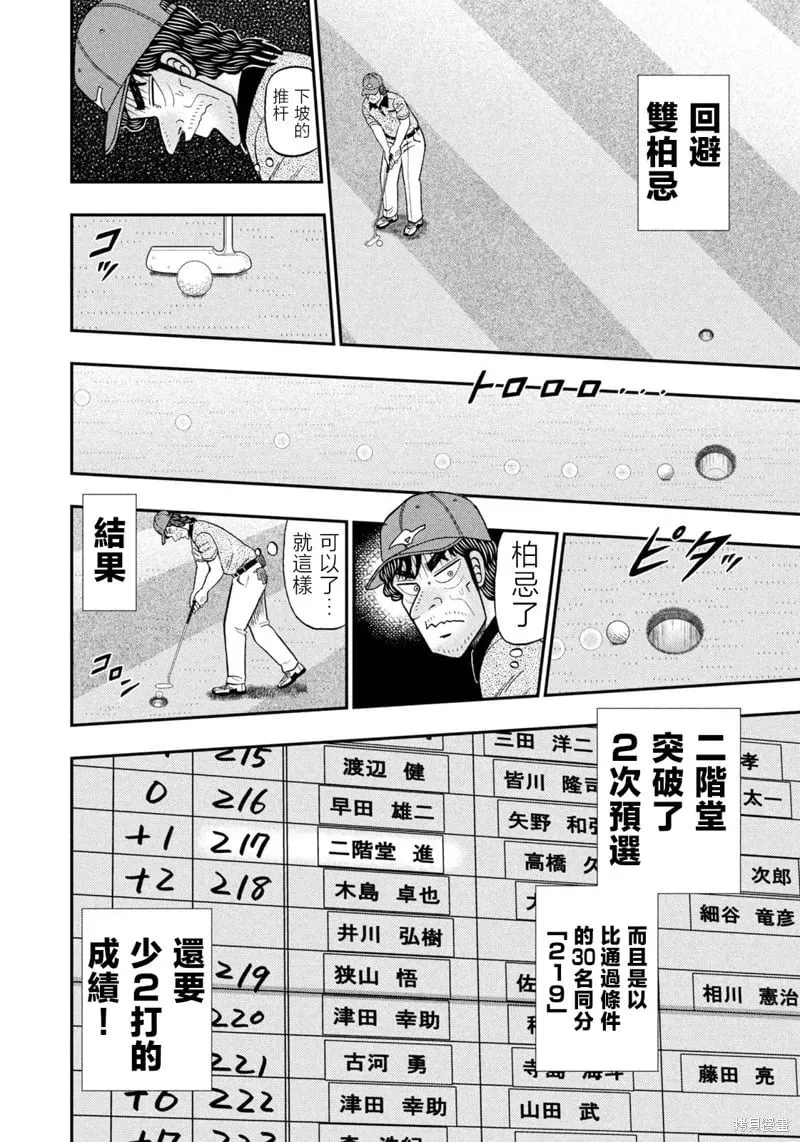 第73话 第18页