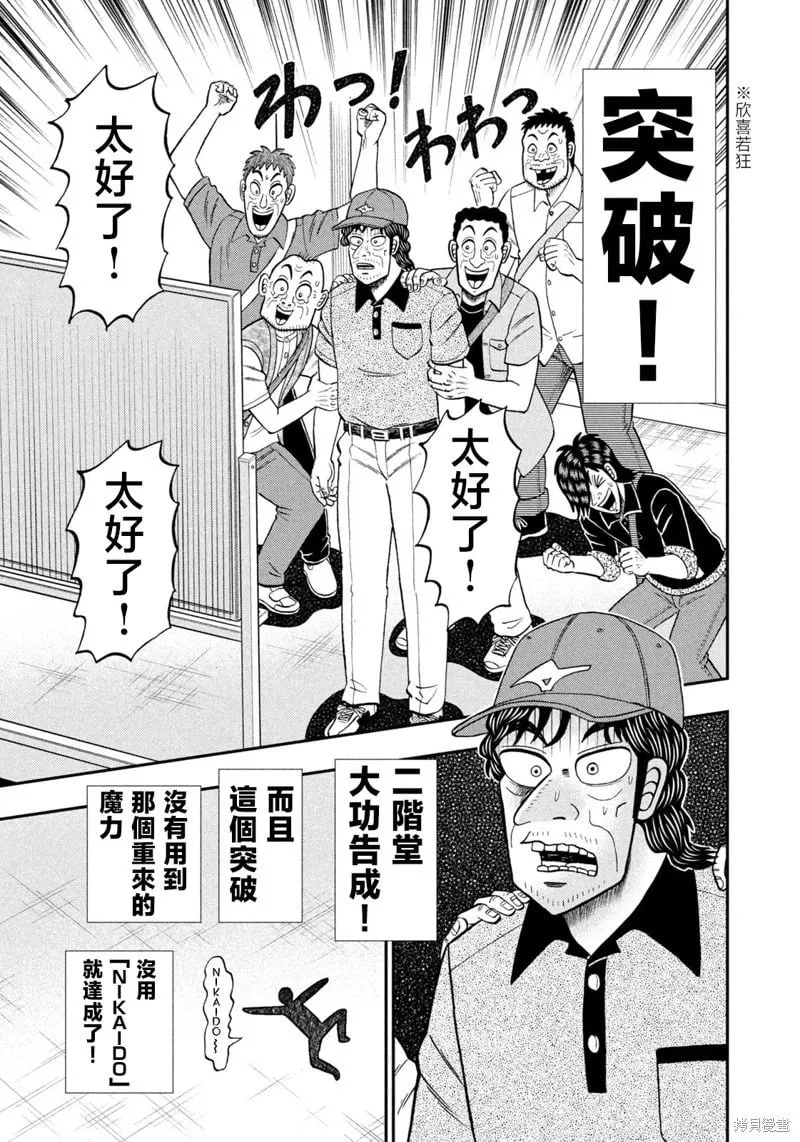第73话 第19页