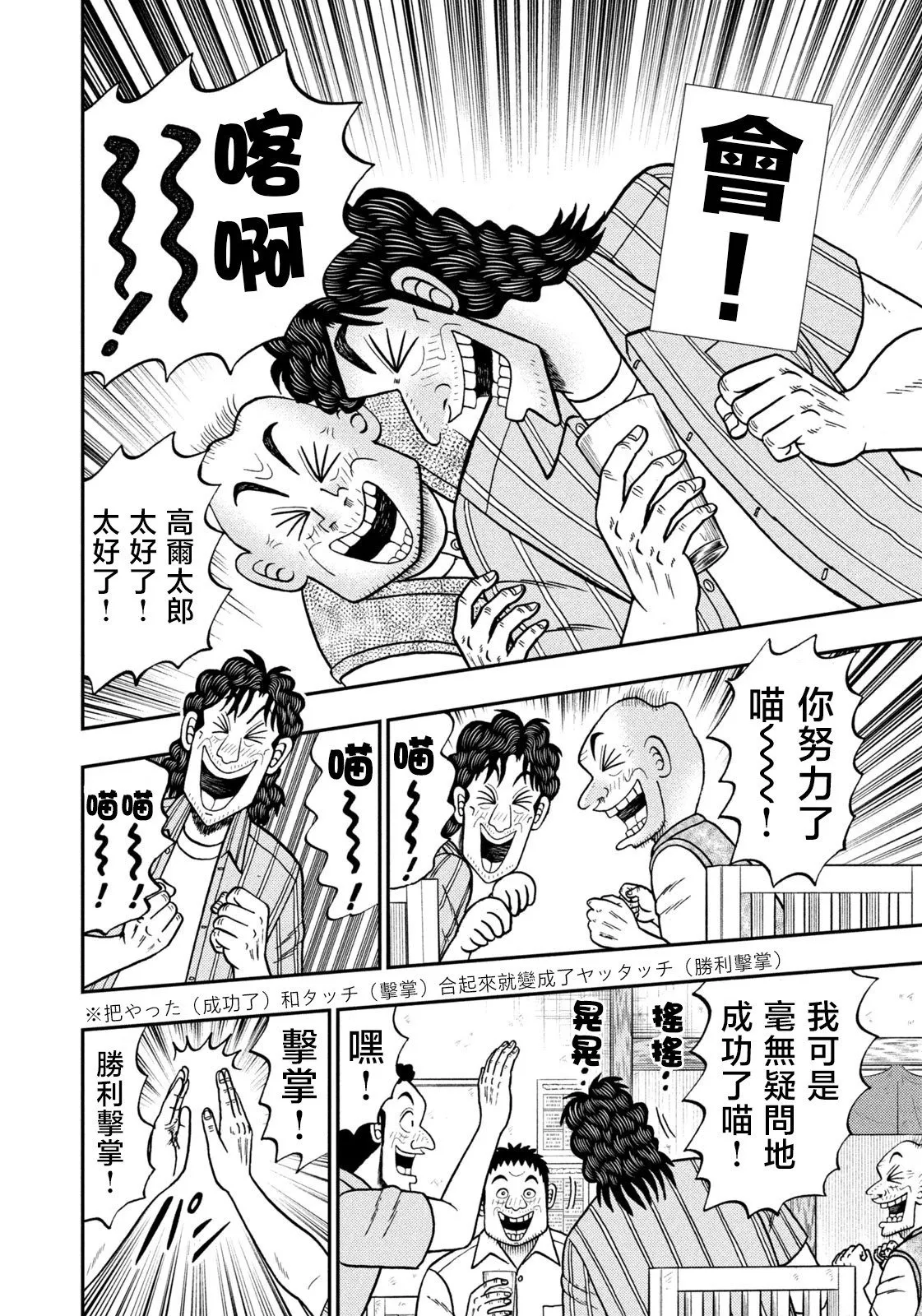 第74话 第2页