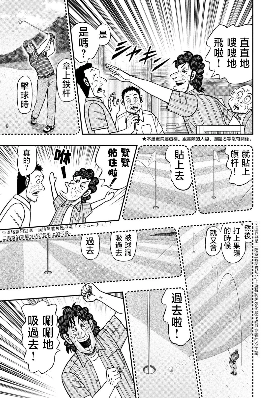 第74话 第5页