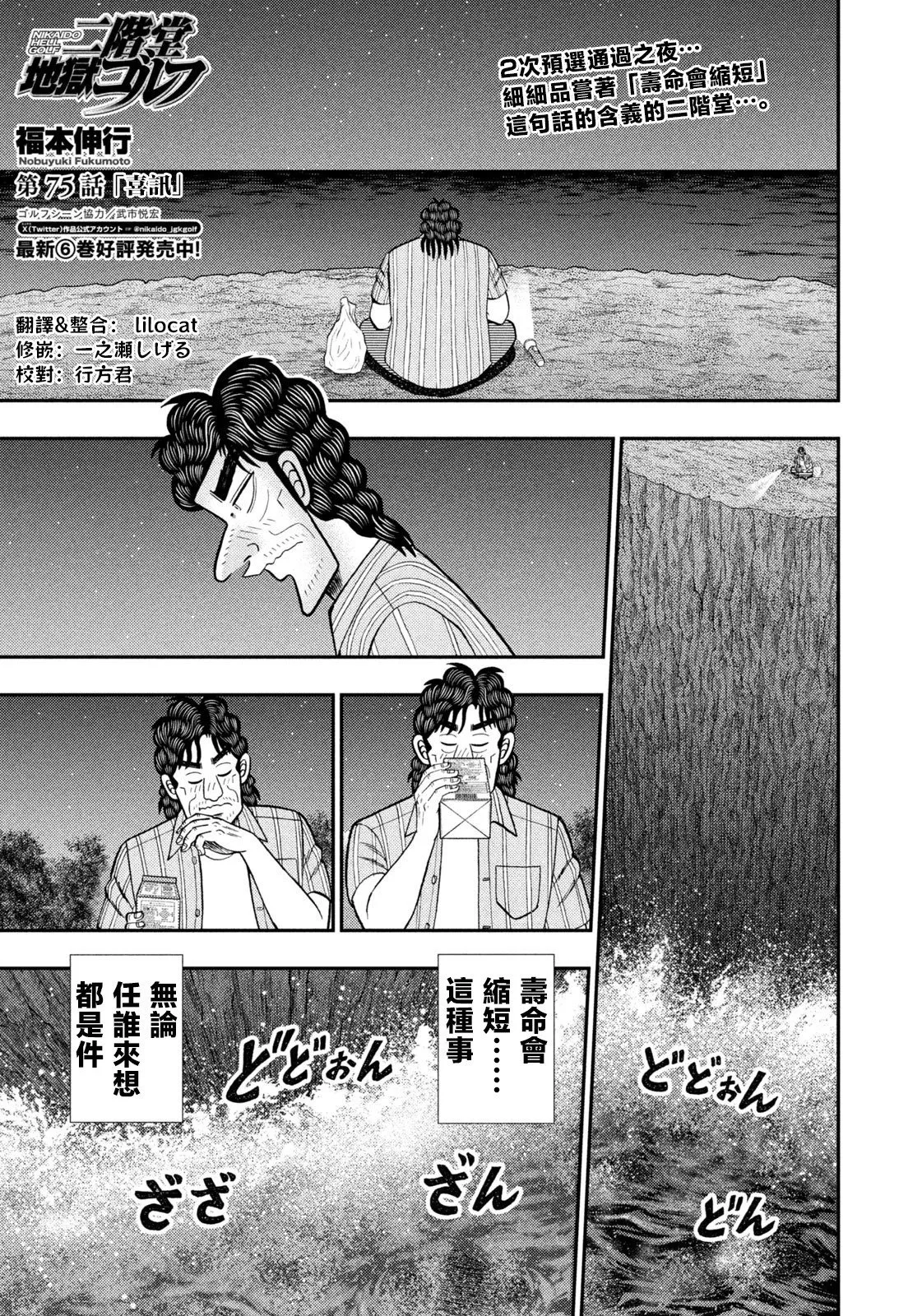 第75话 第1页