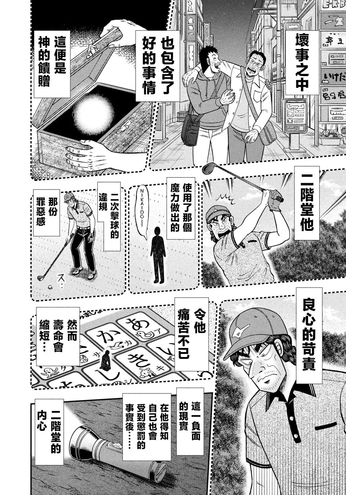 第75话 第4页