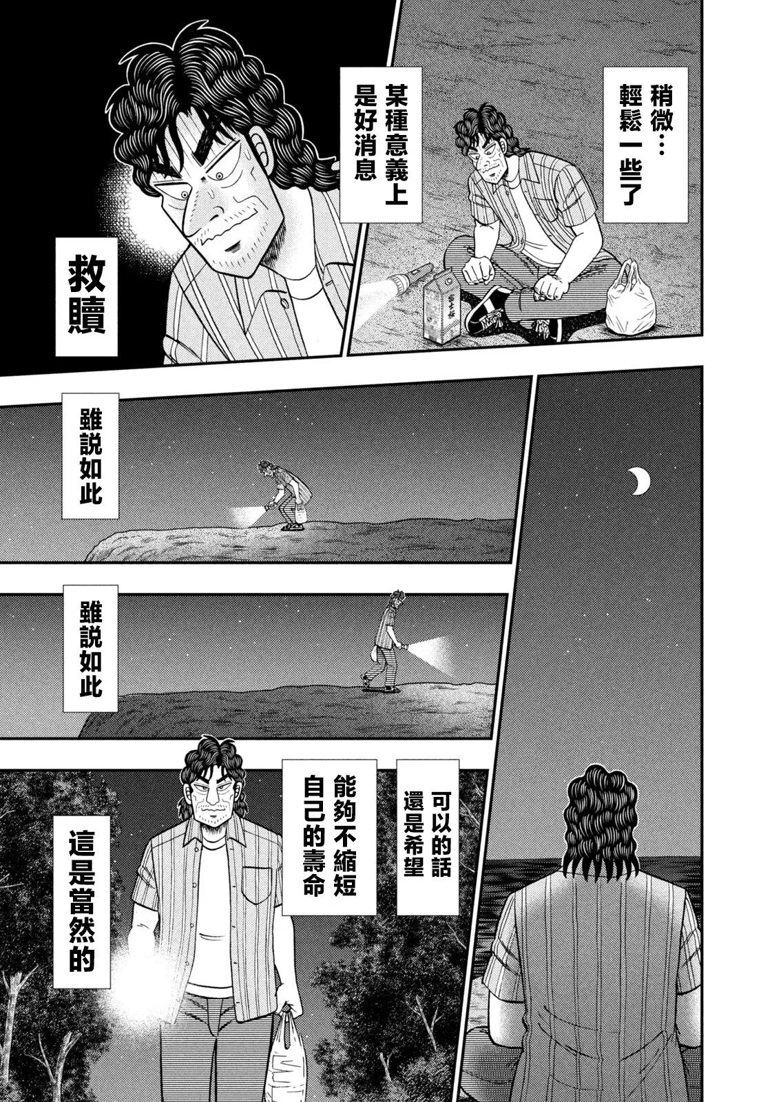 第75话 第5页
