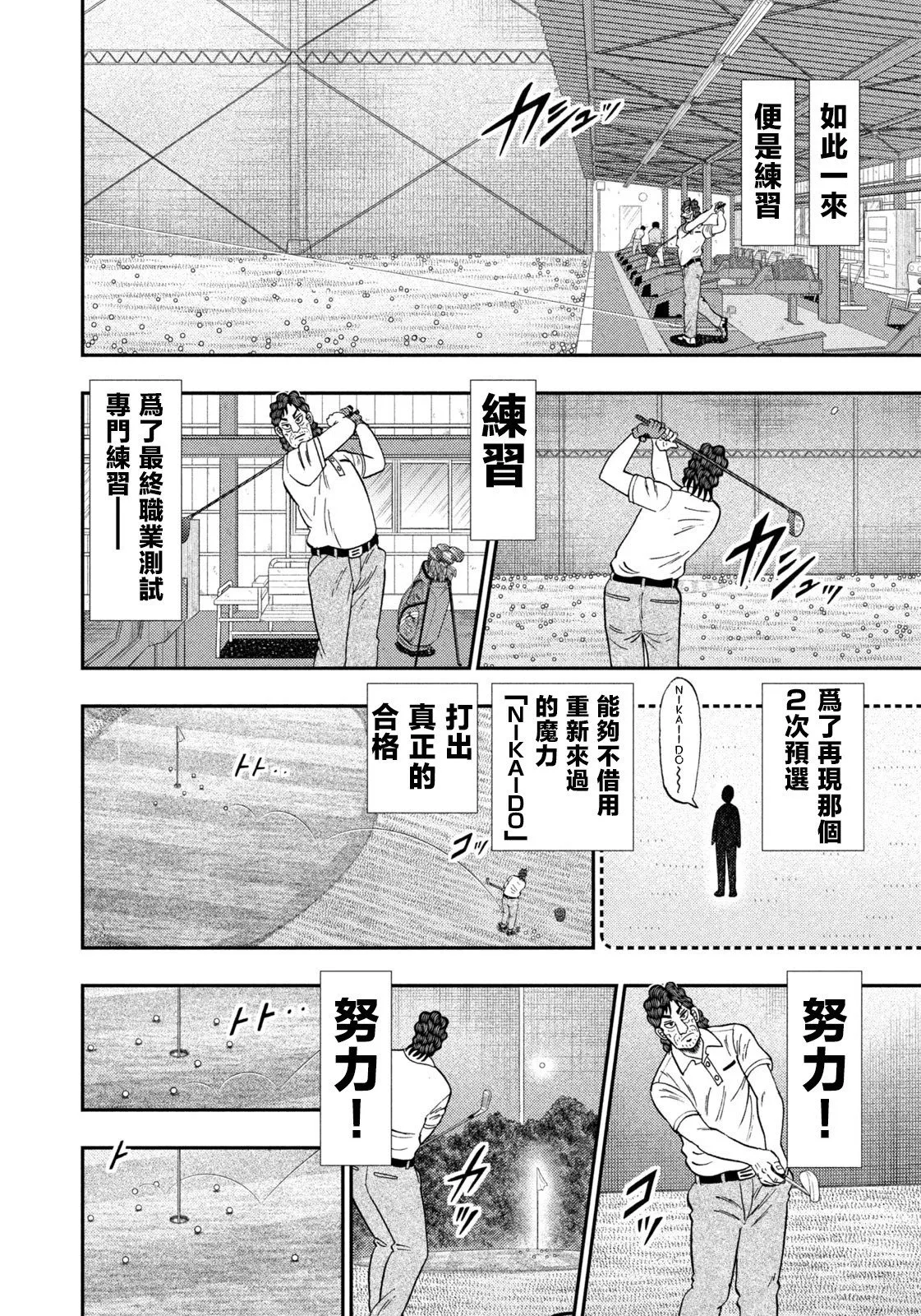 第75话 第6页