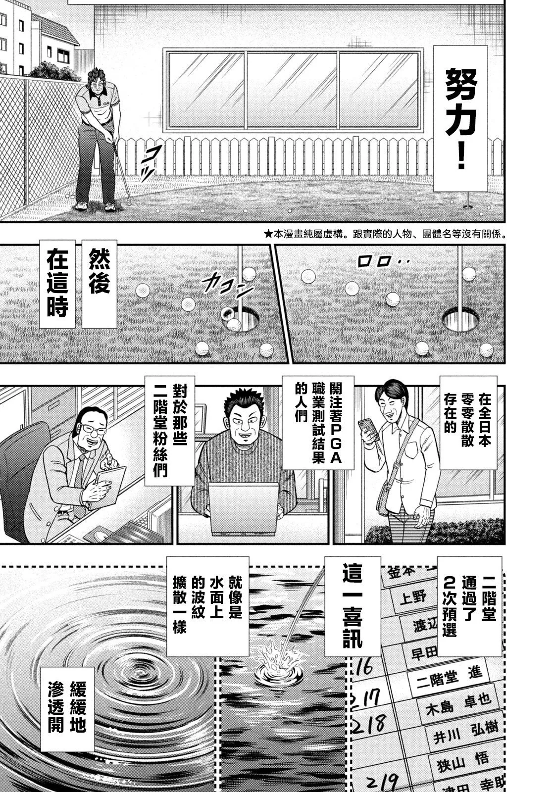 第75话 第7页