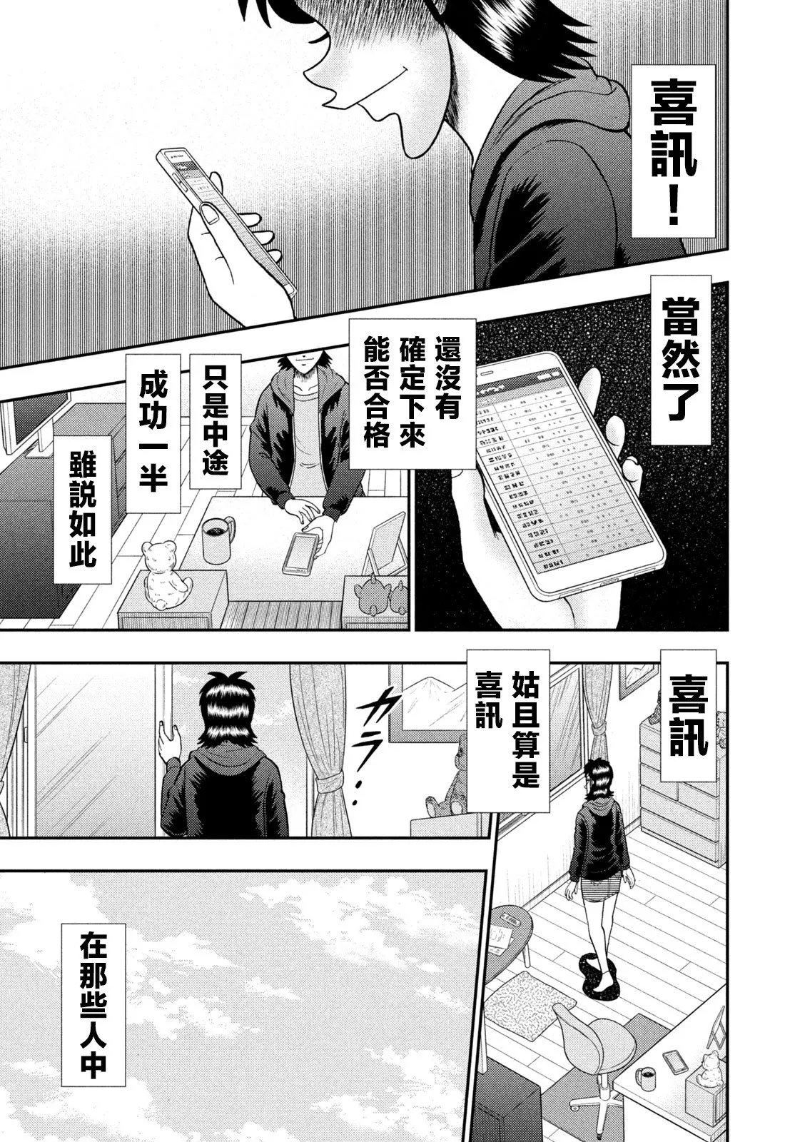 第75话 第9页