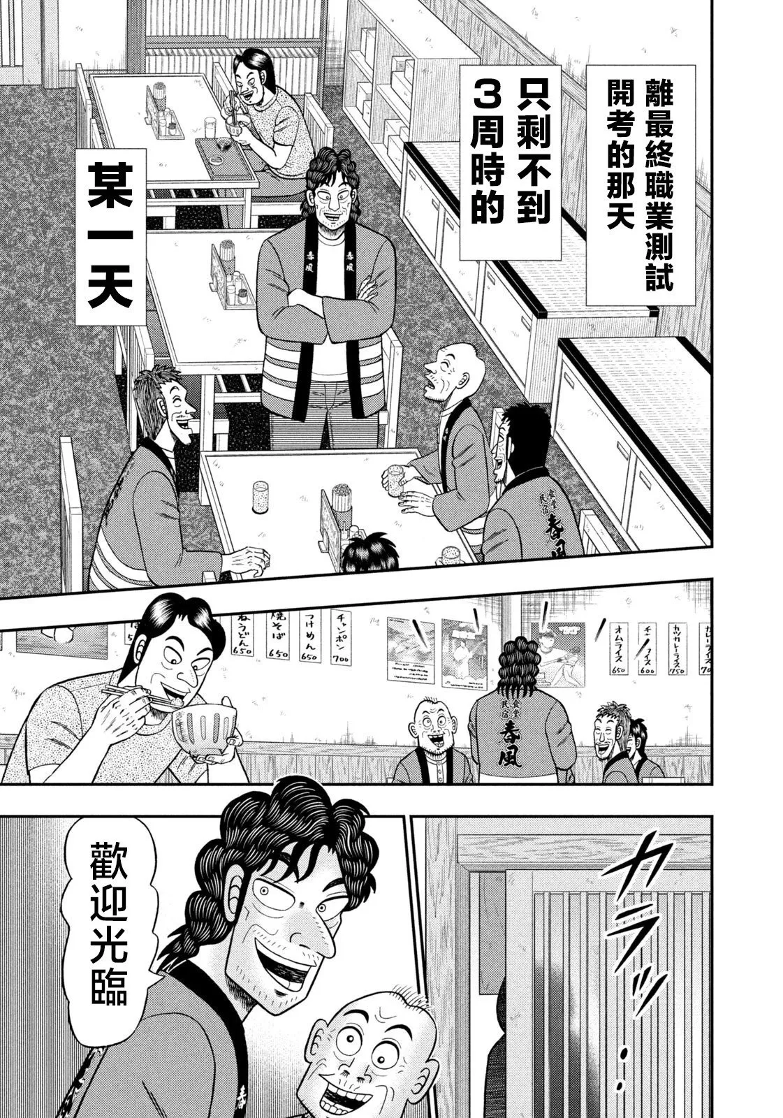 第75话 第11页