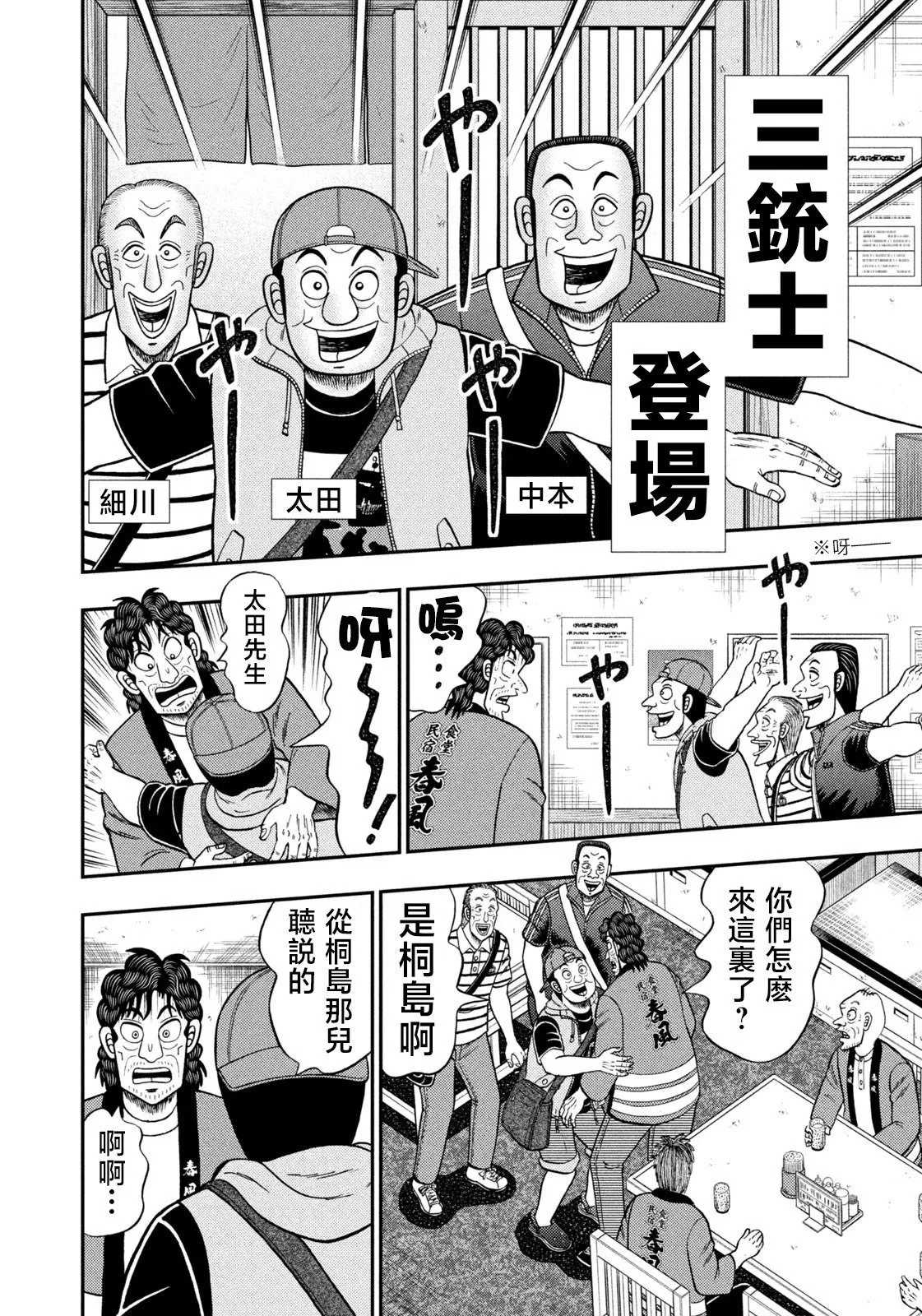 第75话 第12页