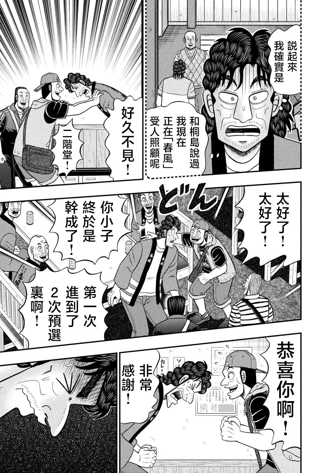 第75话 第13页