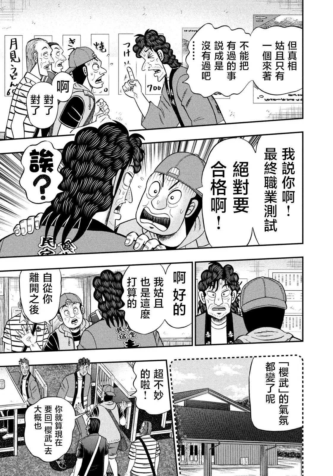 第75话 第15页